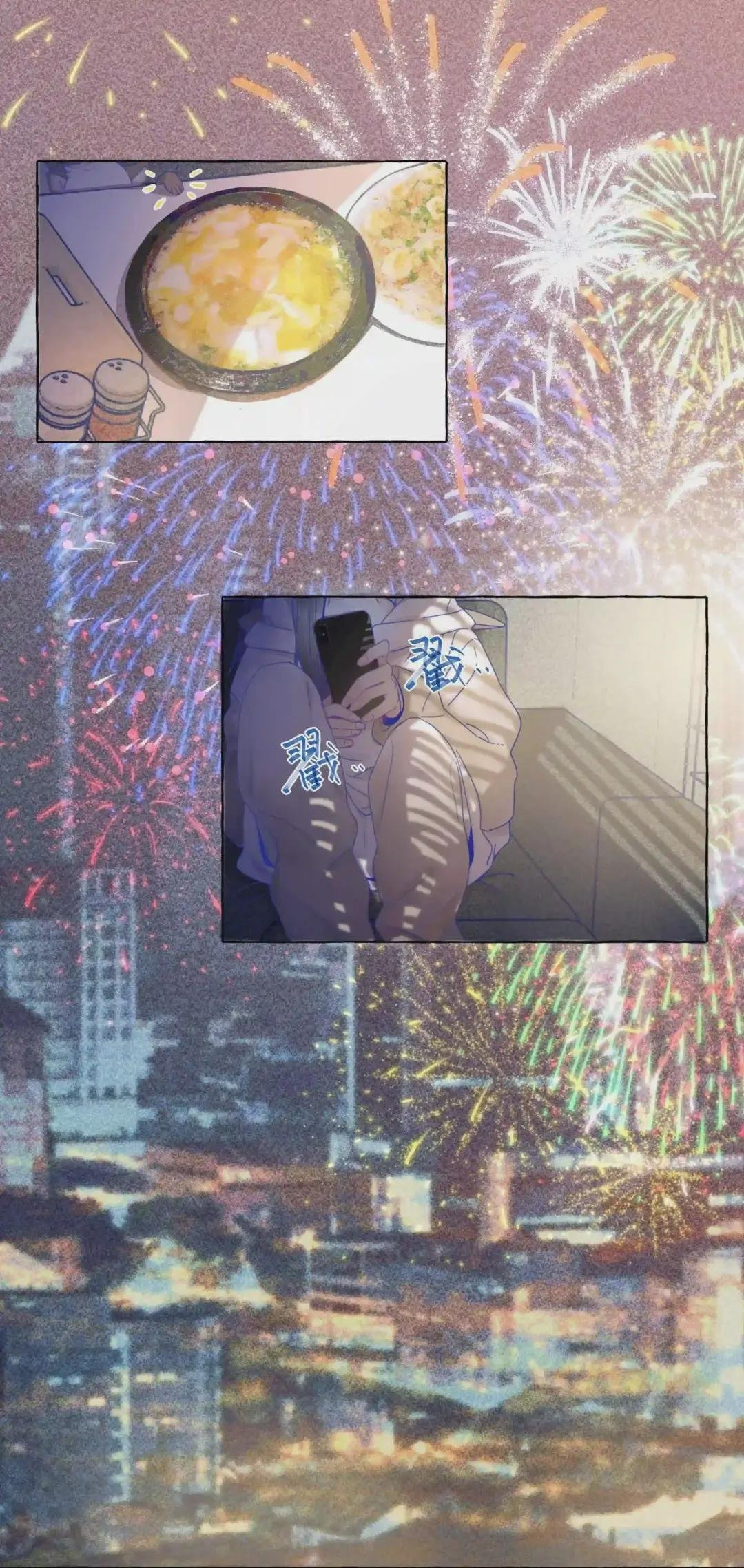 番外02 新年快乐