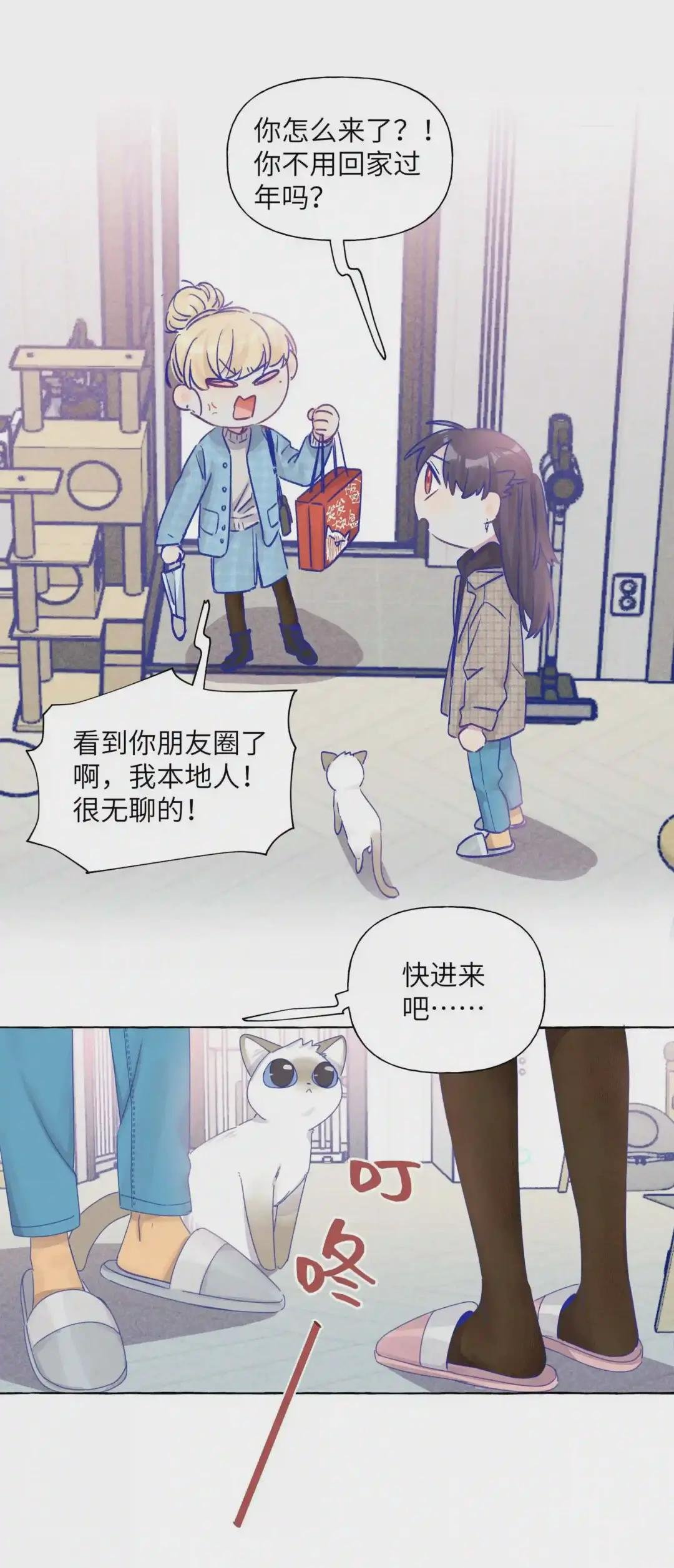 番外02 新年快乐