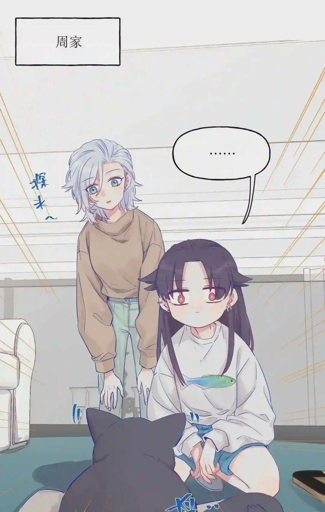 002 原来是猫啊……