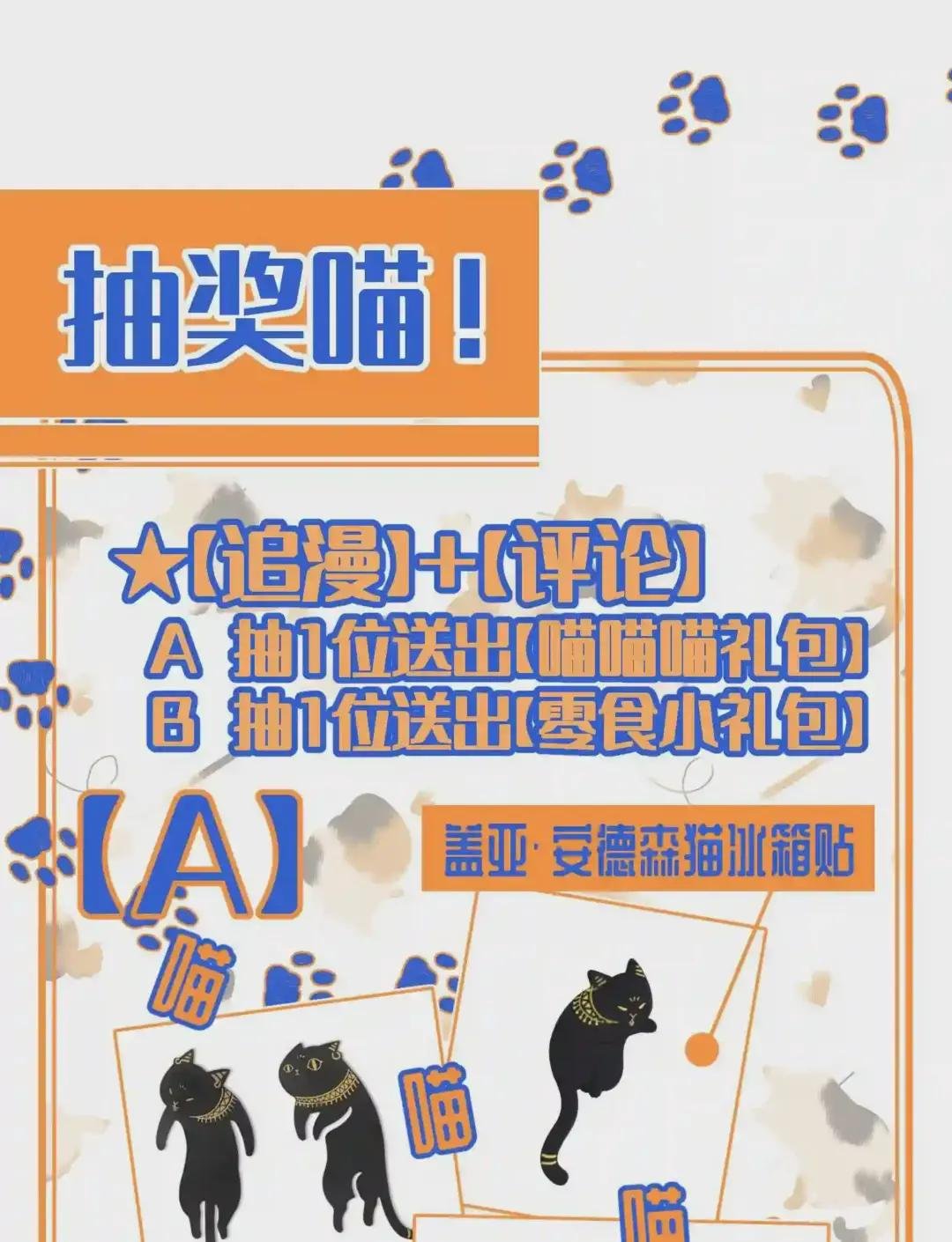 002 原来是猫啊……