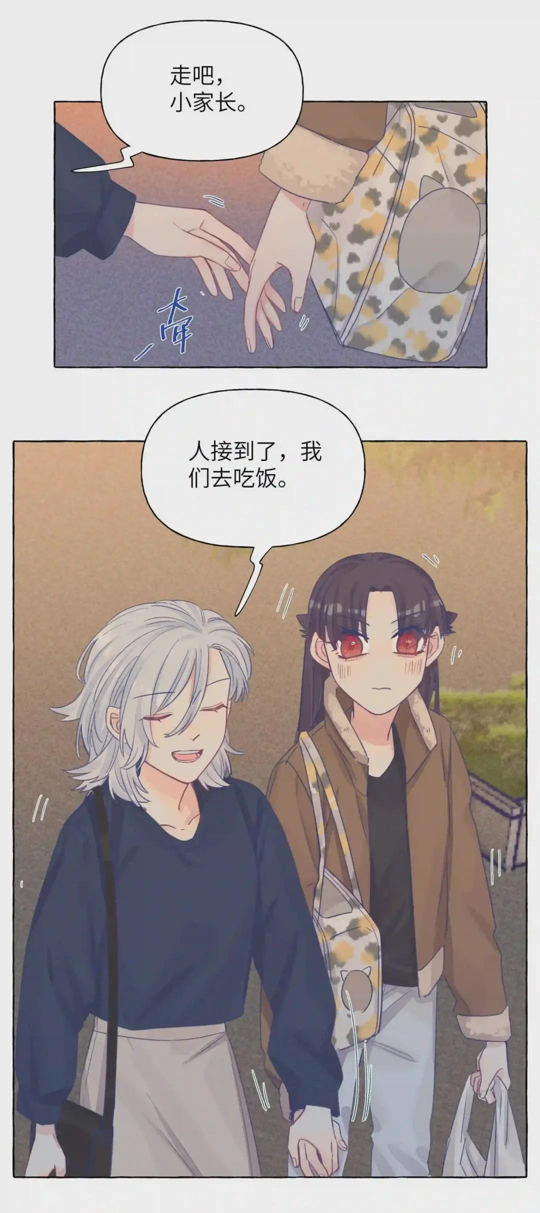 027 走吧,家长