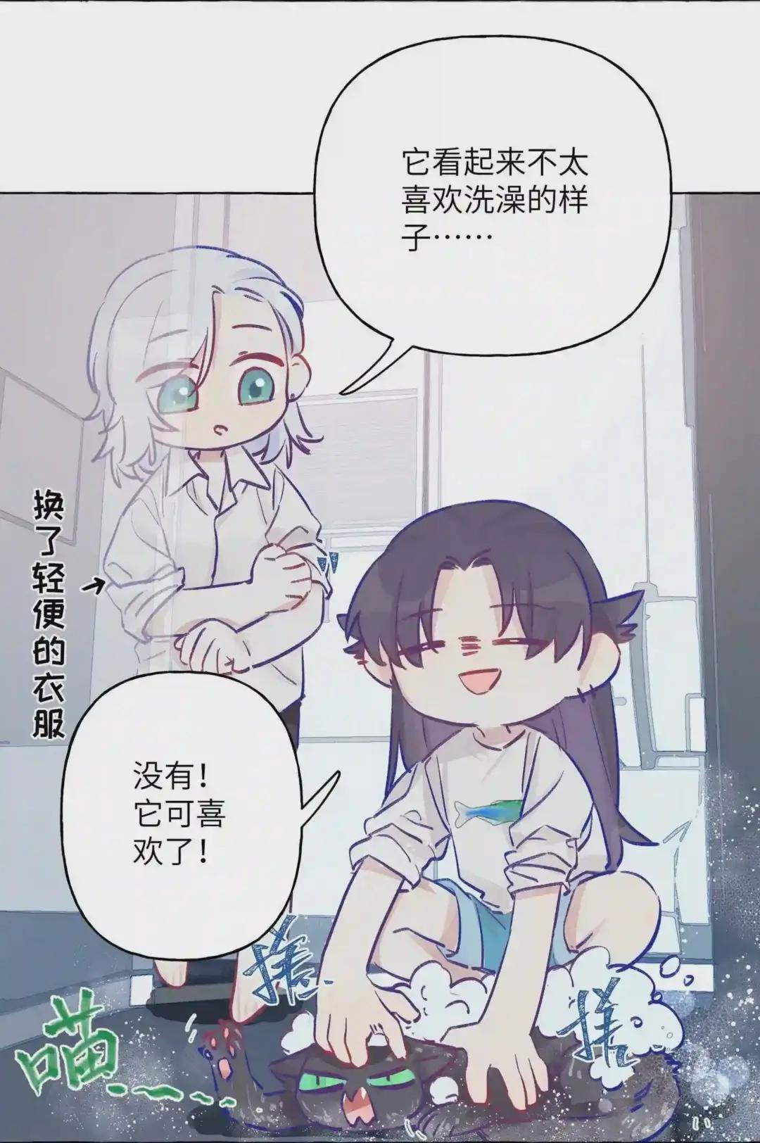 003 能成为你怀里的猫就好了