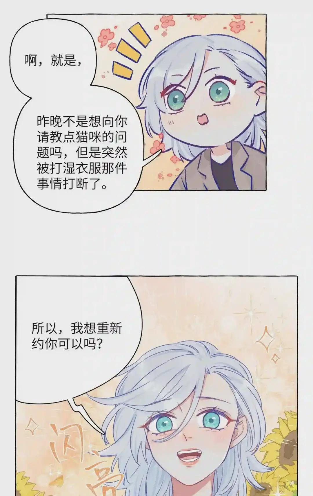 007 周总这么漂亮,也会喜欢女孩子吗?