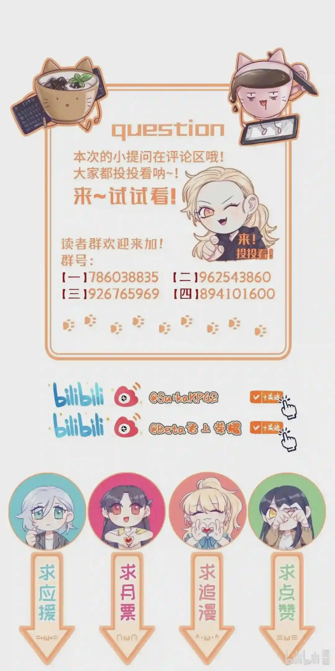 077 特工接头
