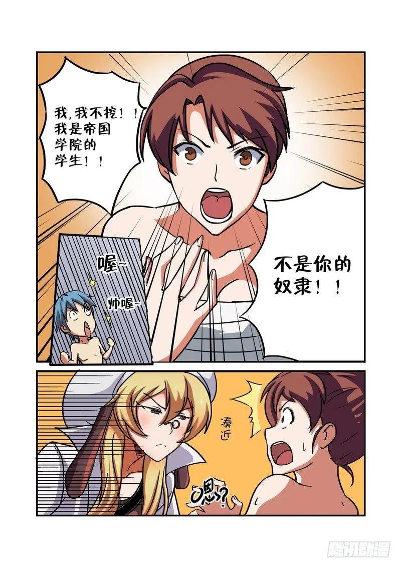第十一话
