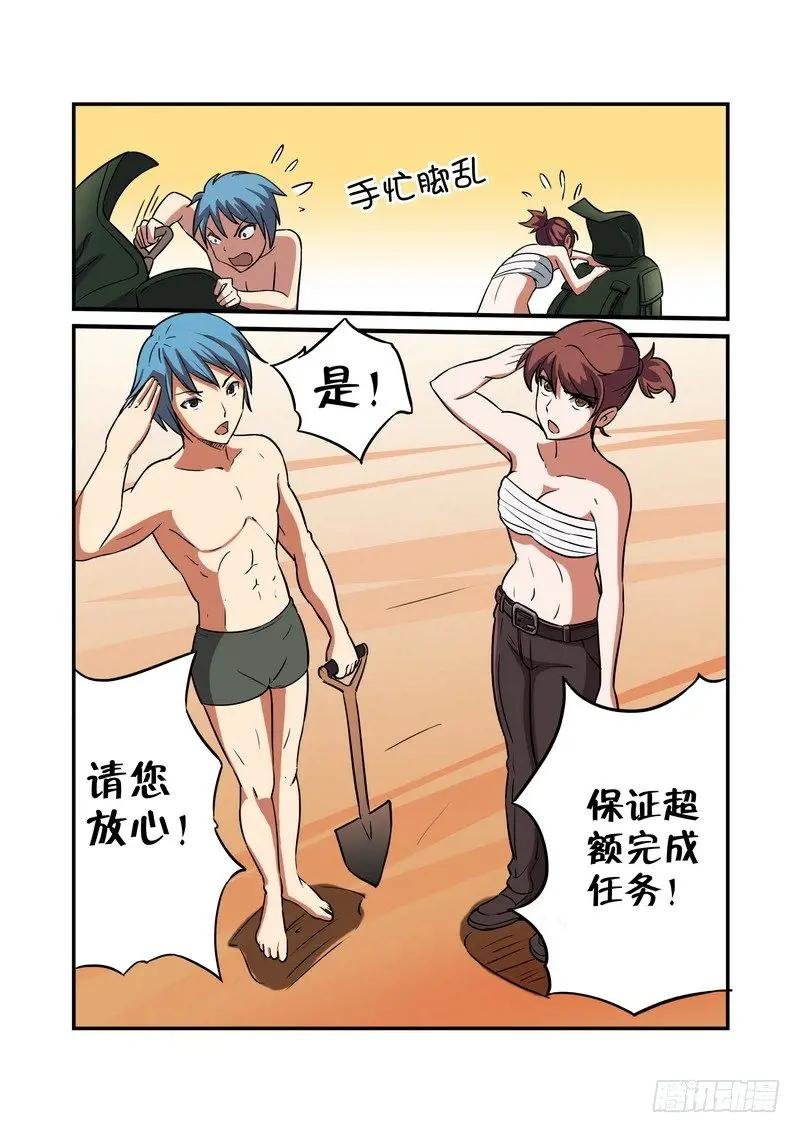 第十一话