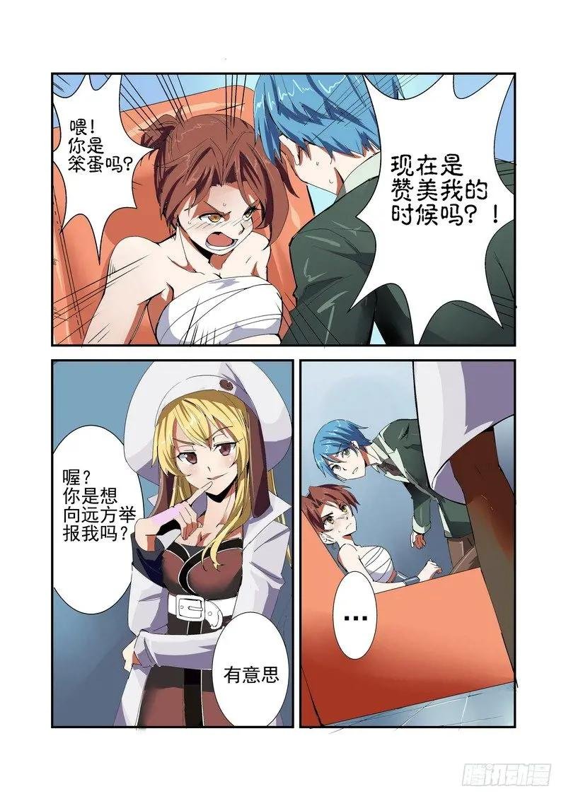 第二话
