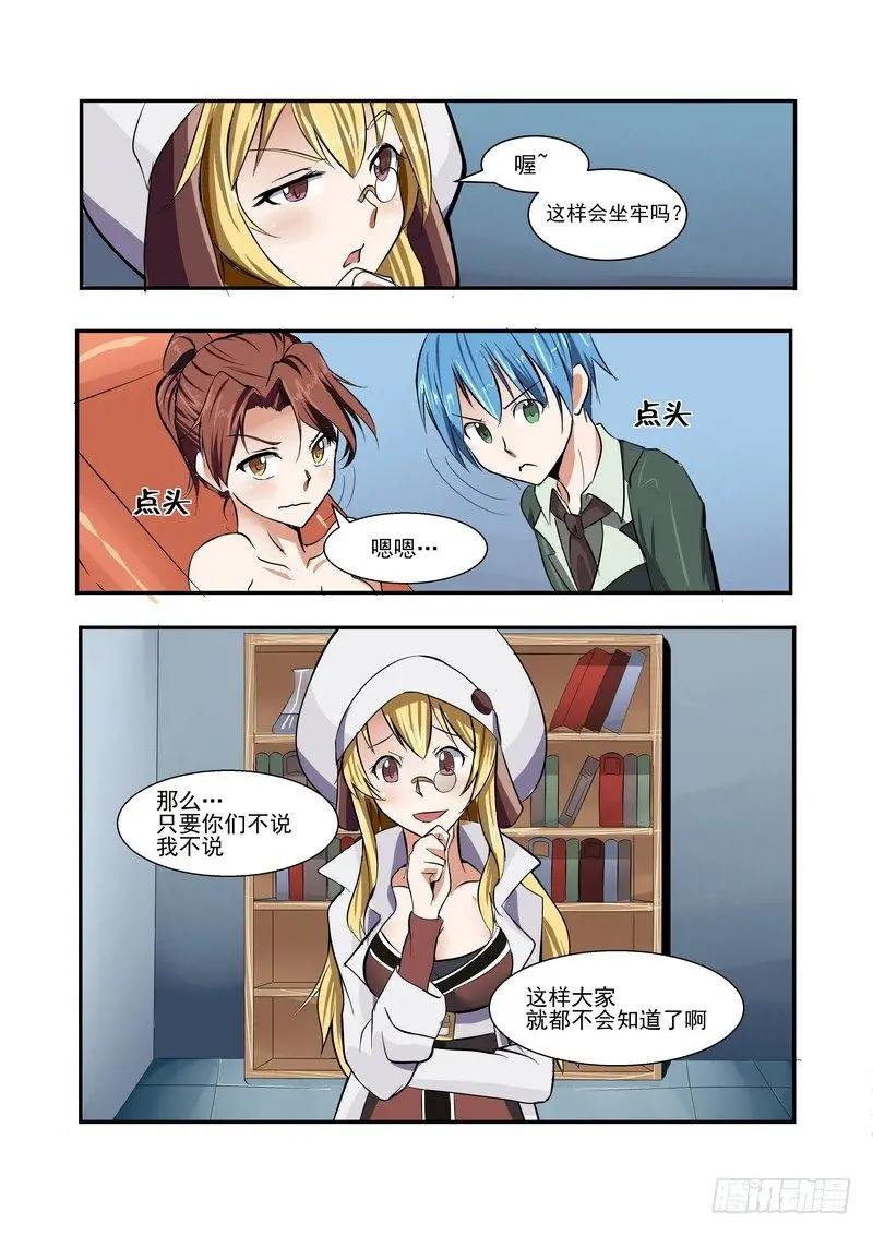 第二话