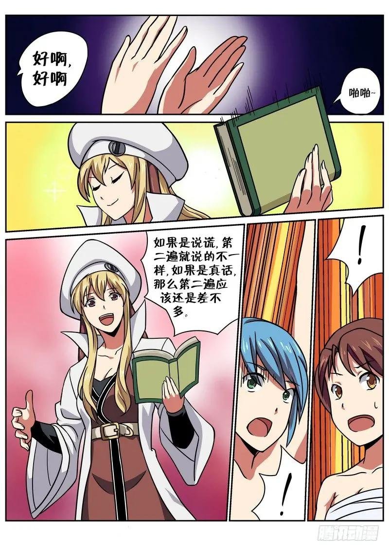 第二十二话