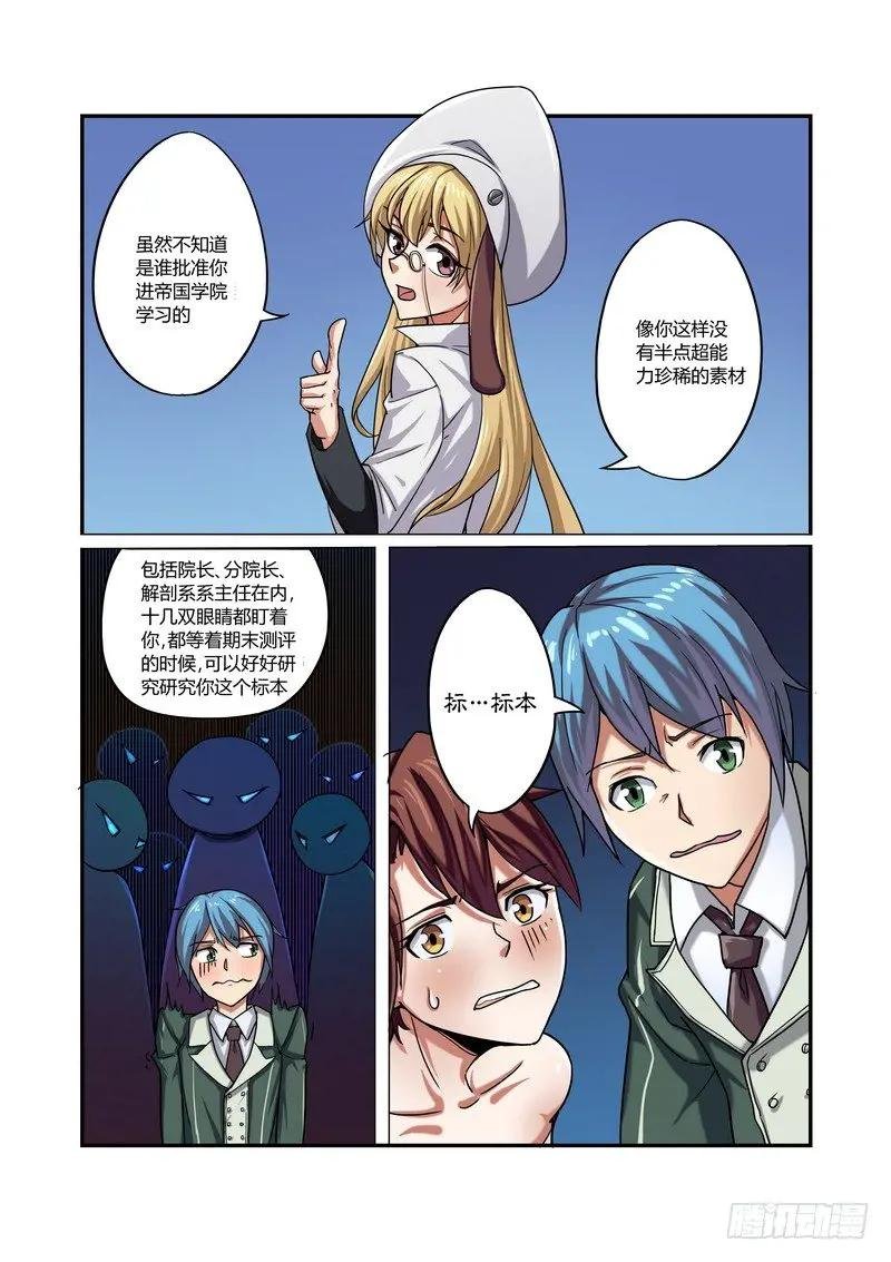 第三话
