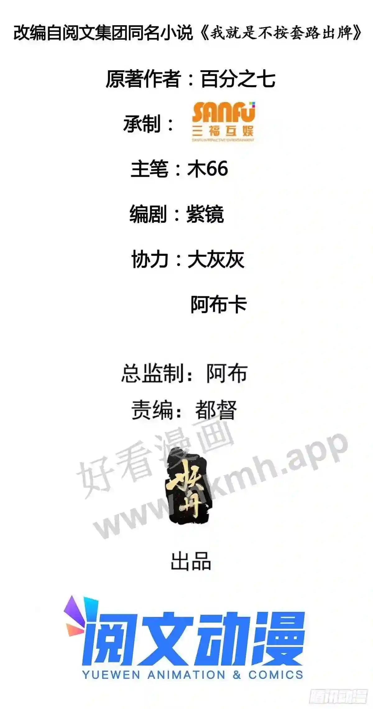 第108话 黄帮主的烦恼