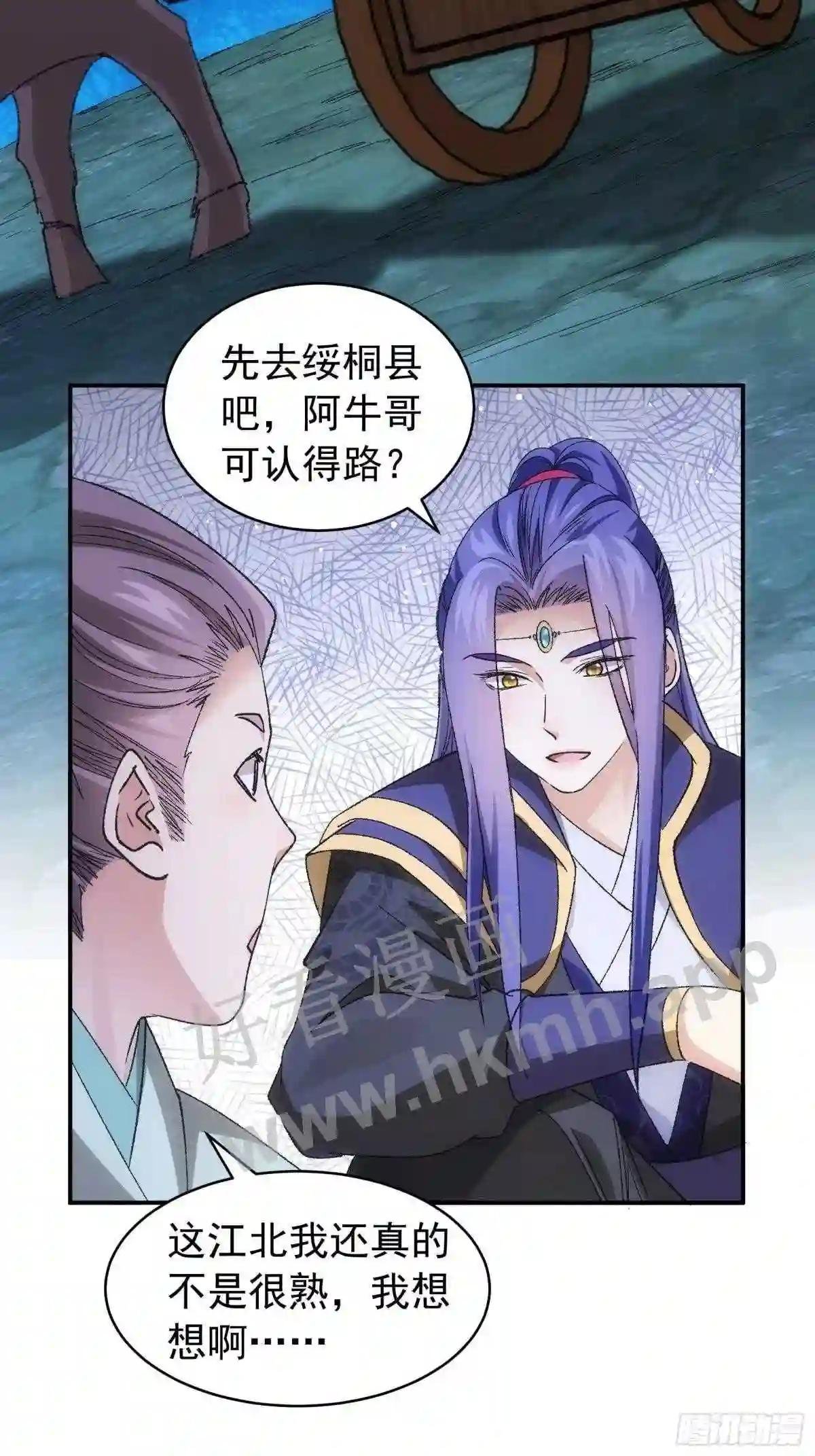 第108话 黄帮主的烦恼