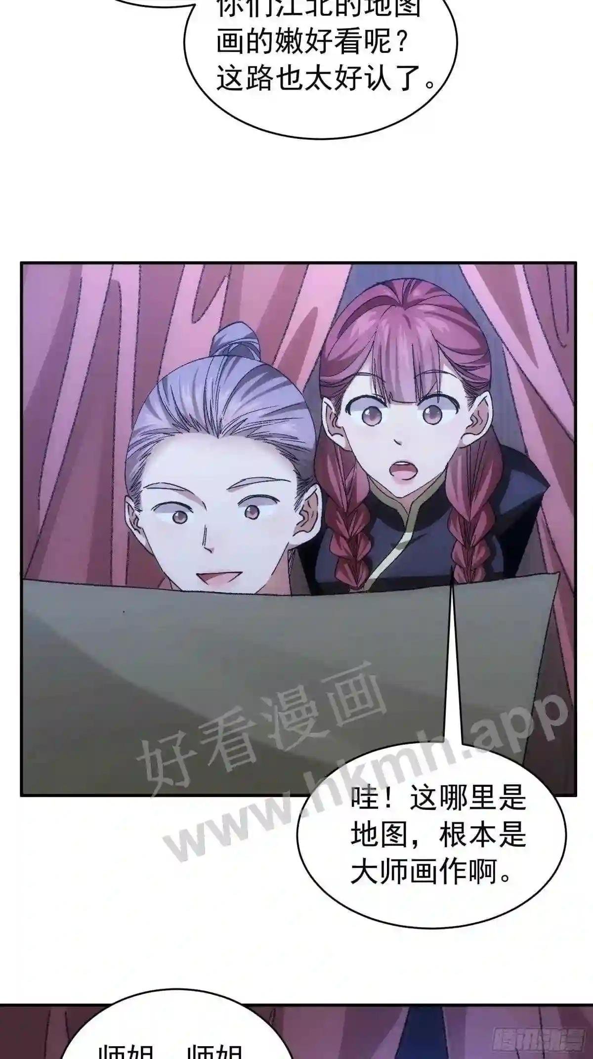 第108话 黄帮主的烦恼