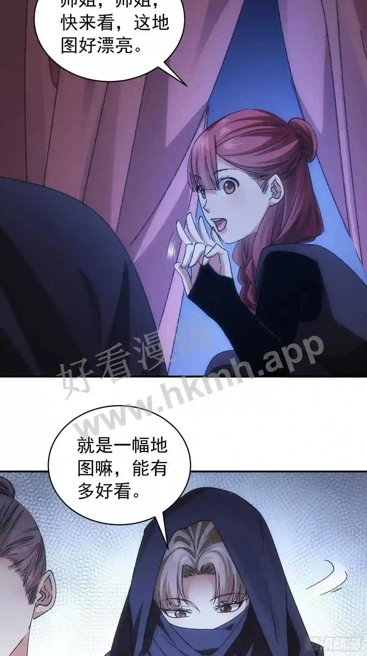 第108话 黄帮主的烦恼
