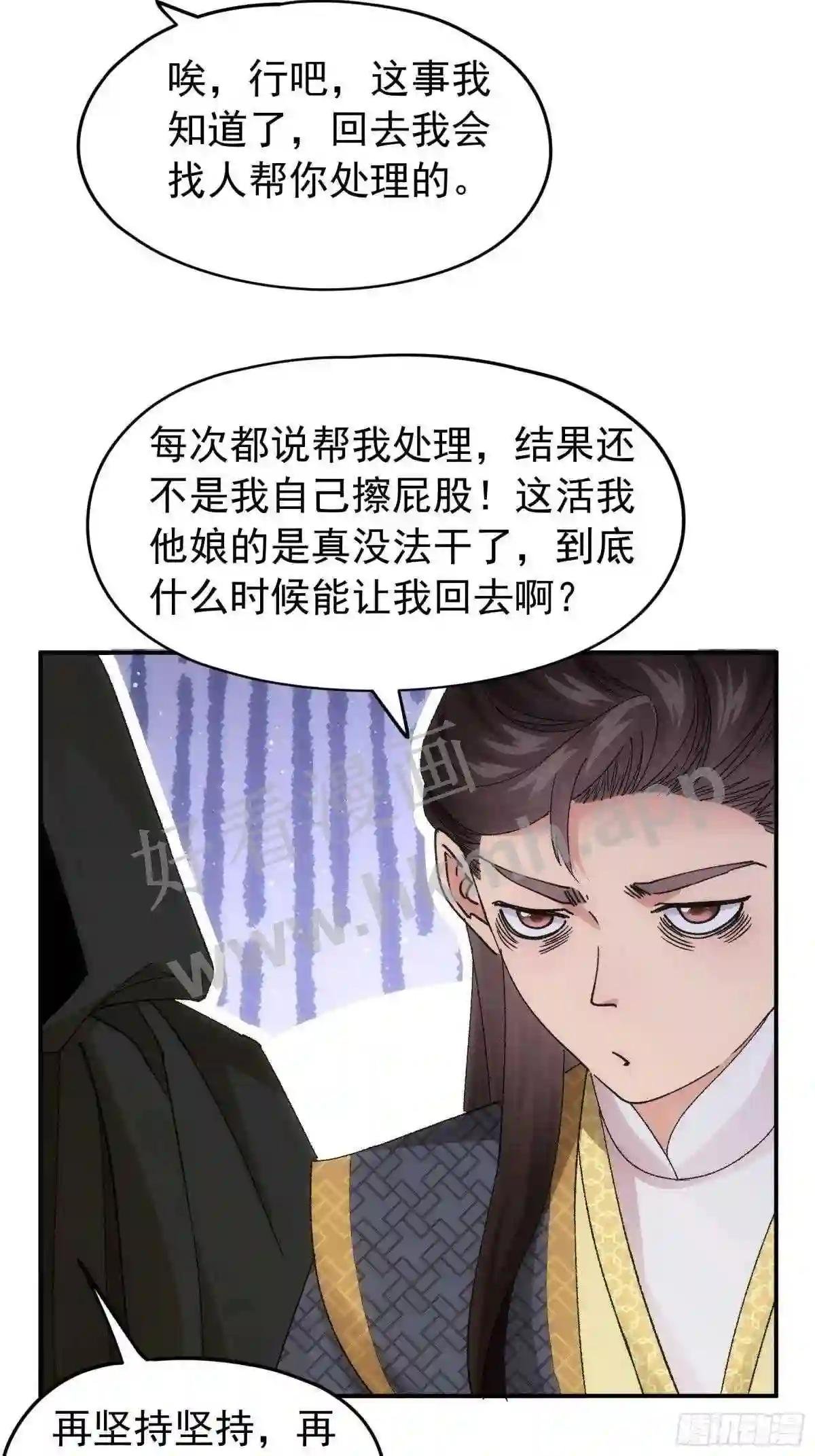 第108话 黄帮主的烦恼