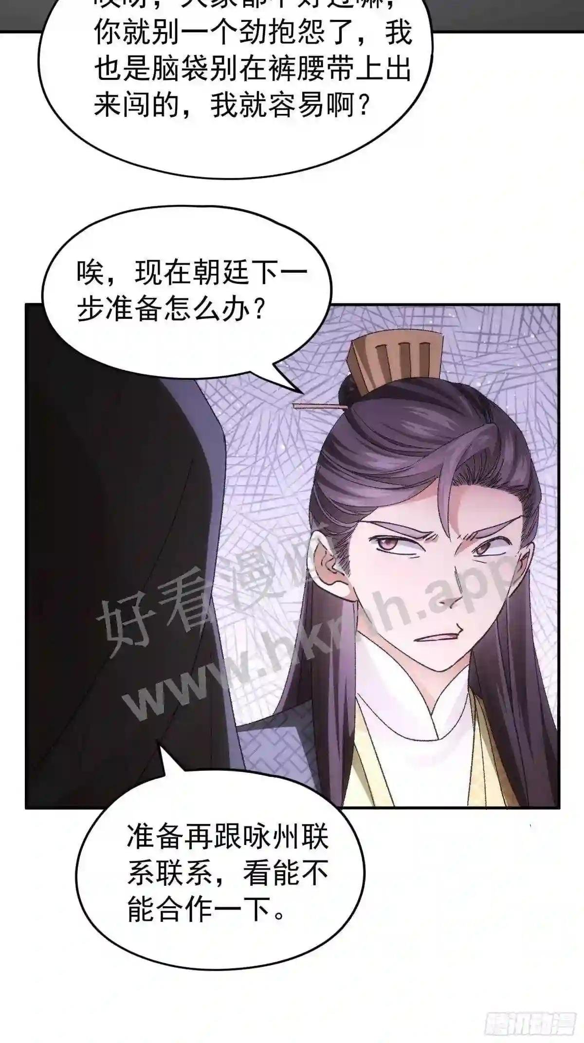 第108话 黄帮主的烦恼