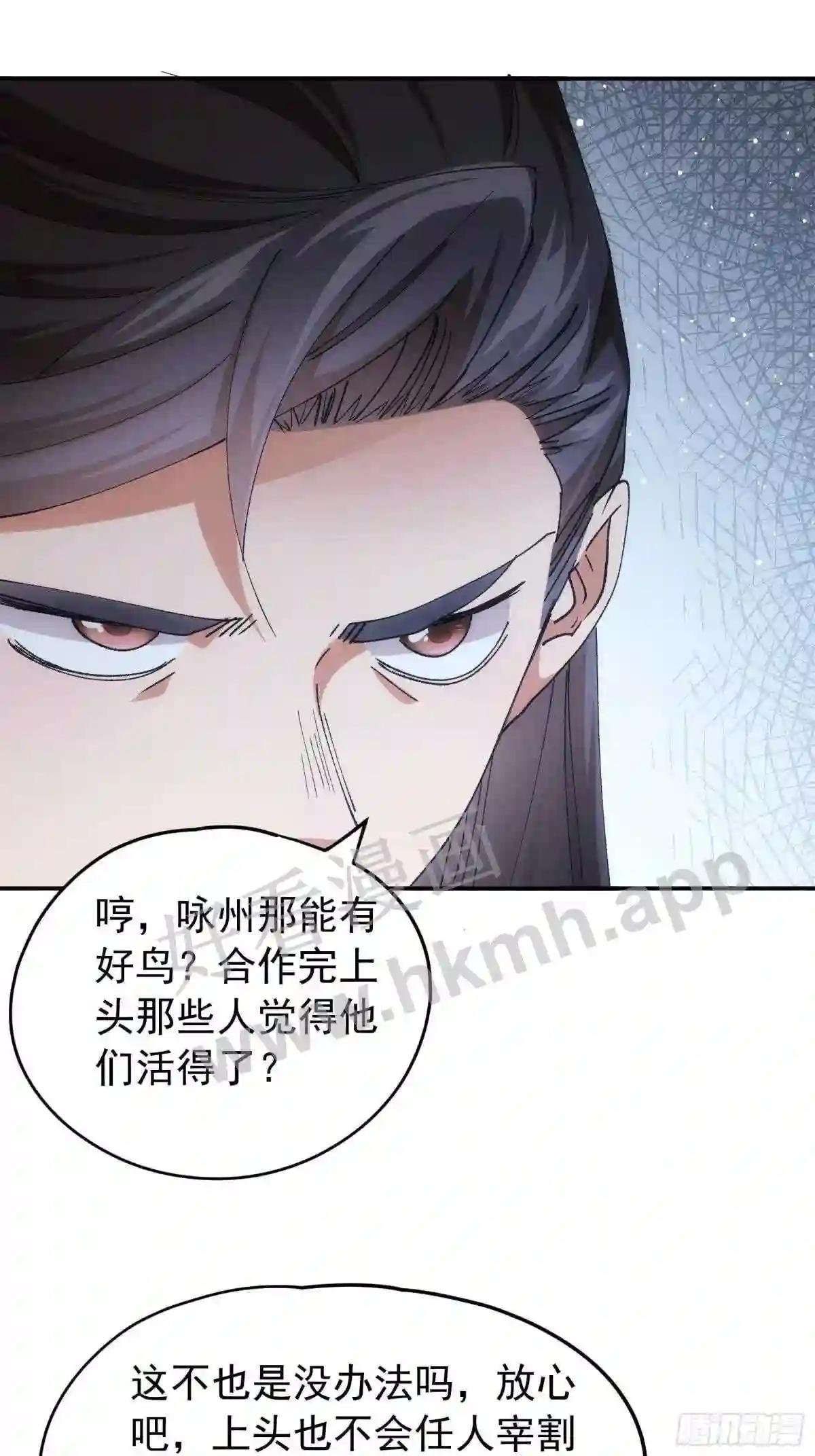 第108话 黄帮主的烦恼