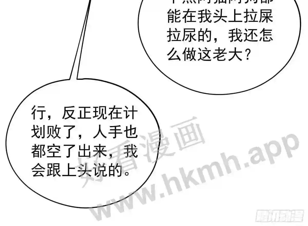 第108话 黄帮主的烦恼