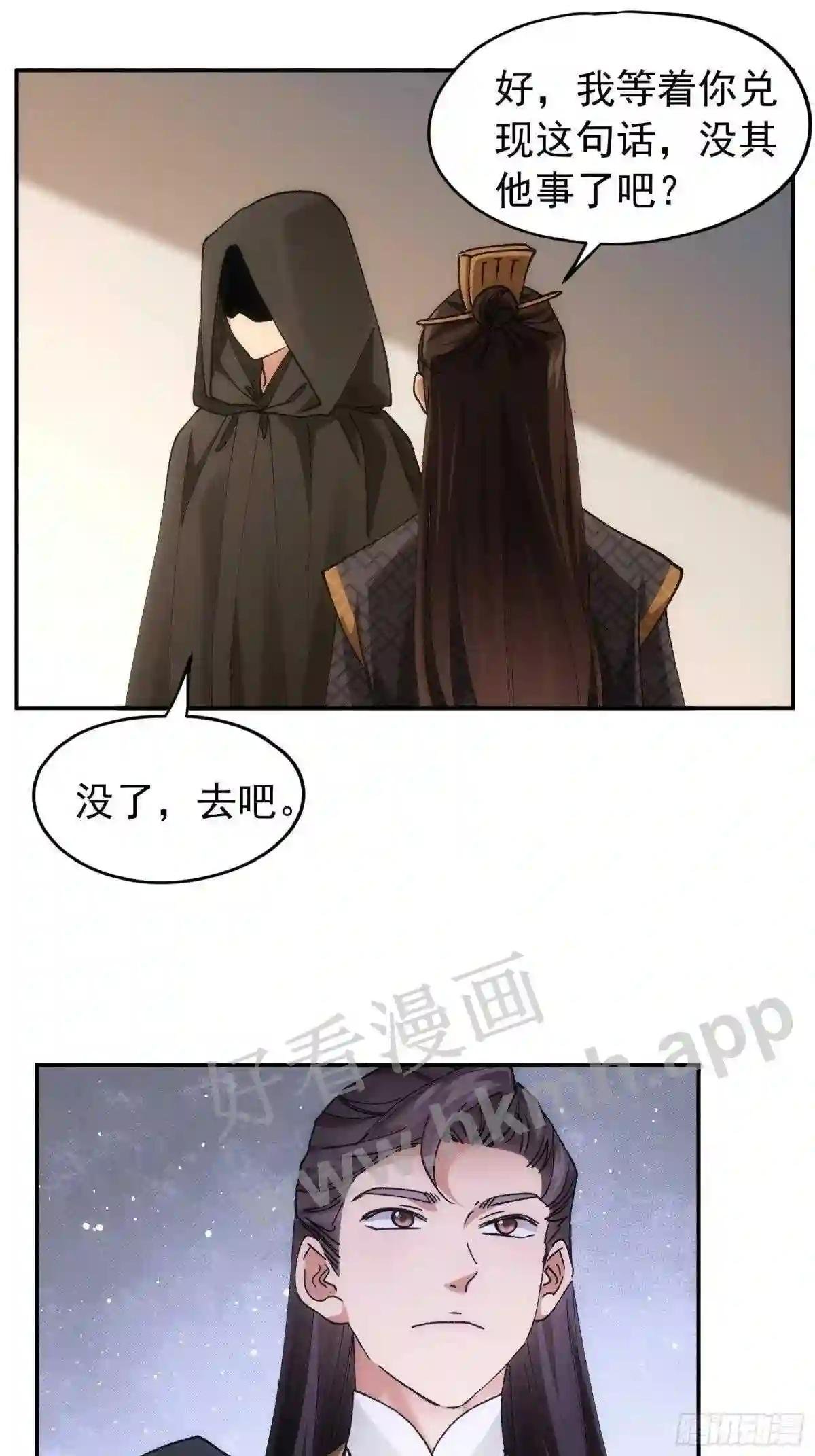 第108话 黄帮主的烦恼