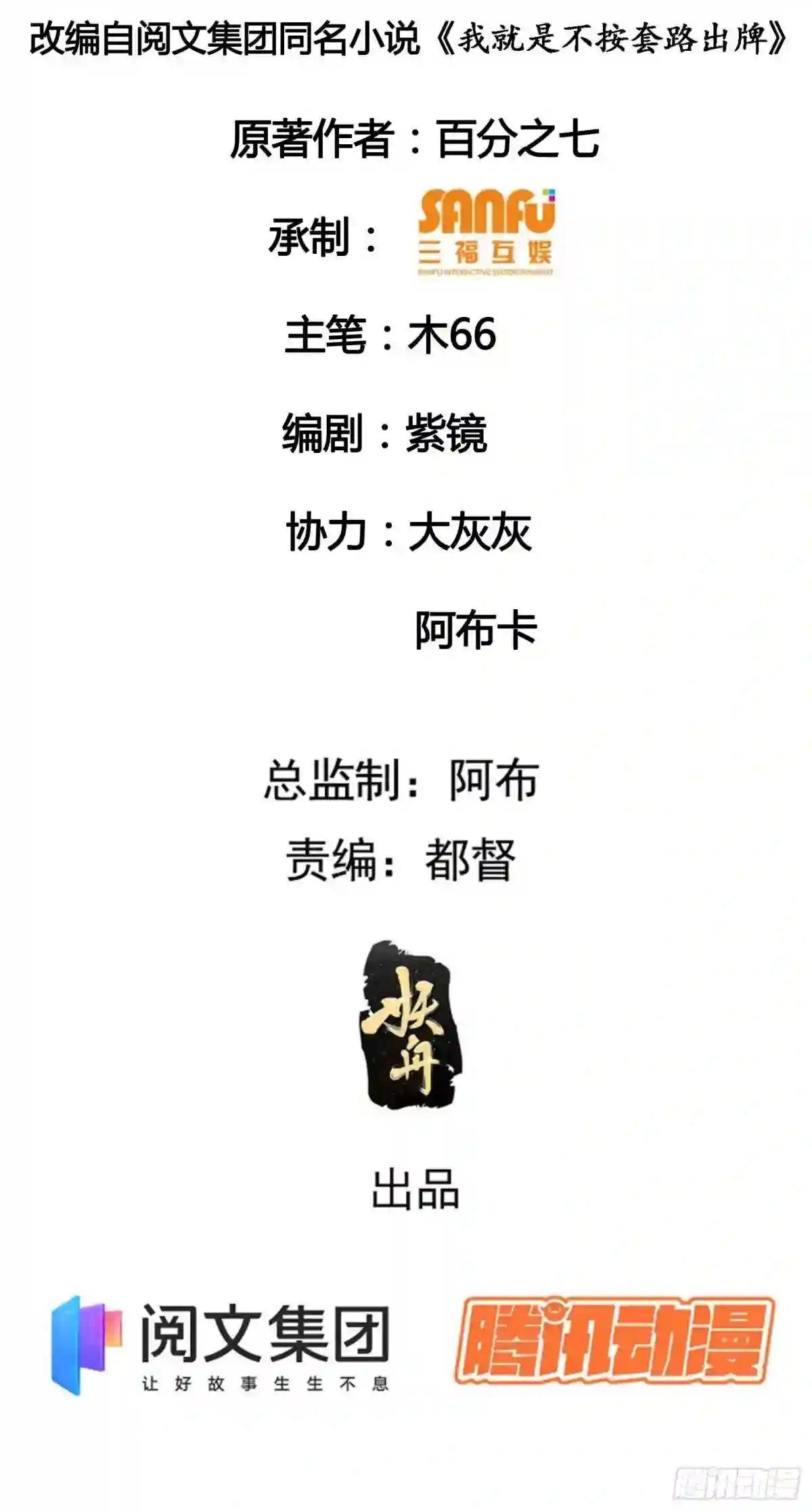 第22话 你三叔真是个好人