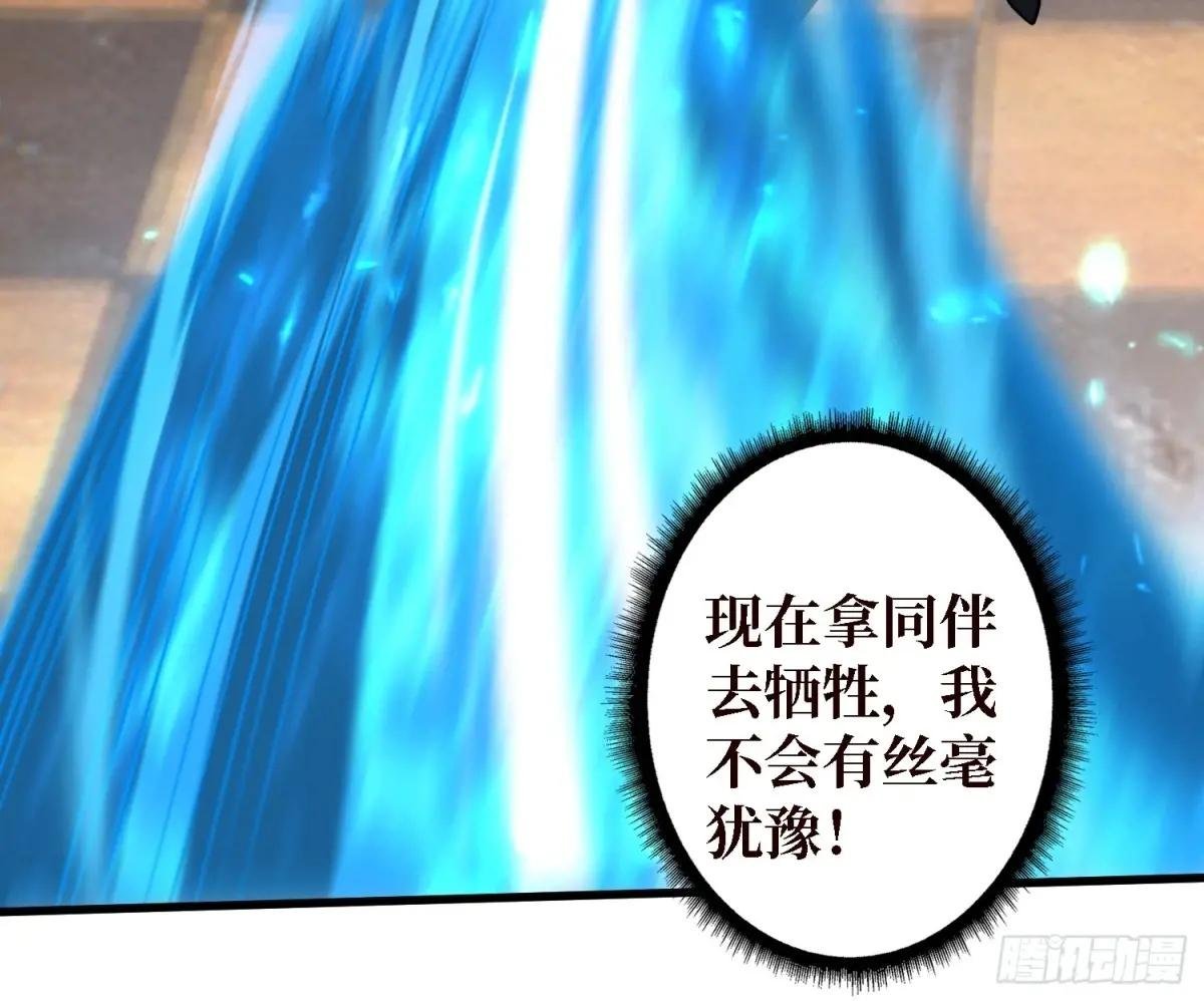 第24话 下达命令吧