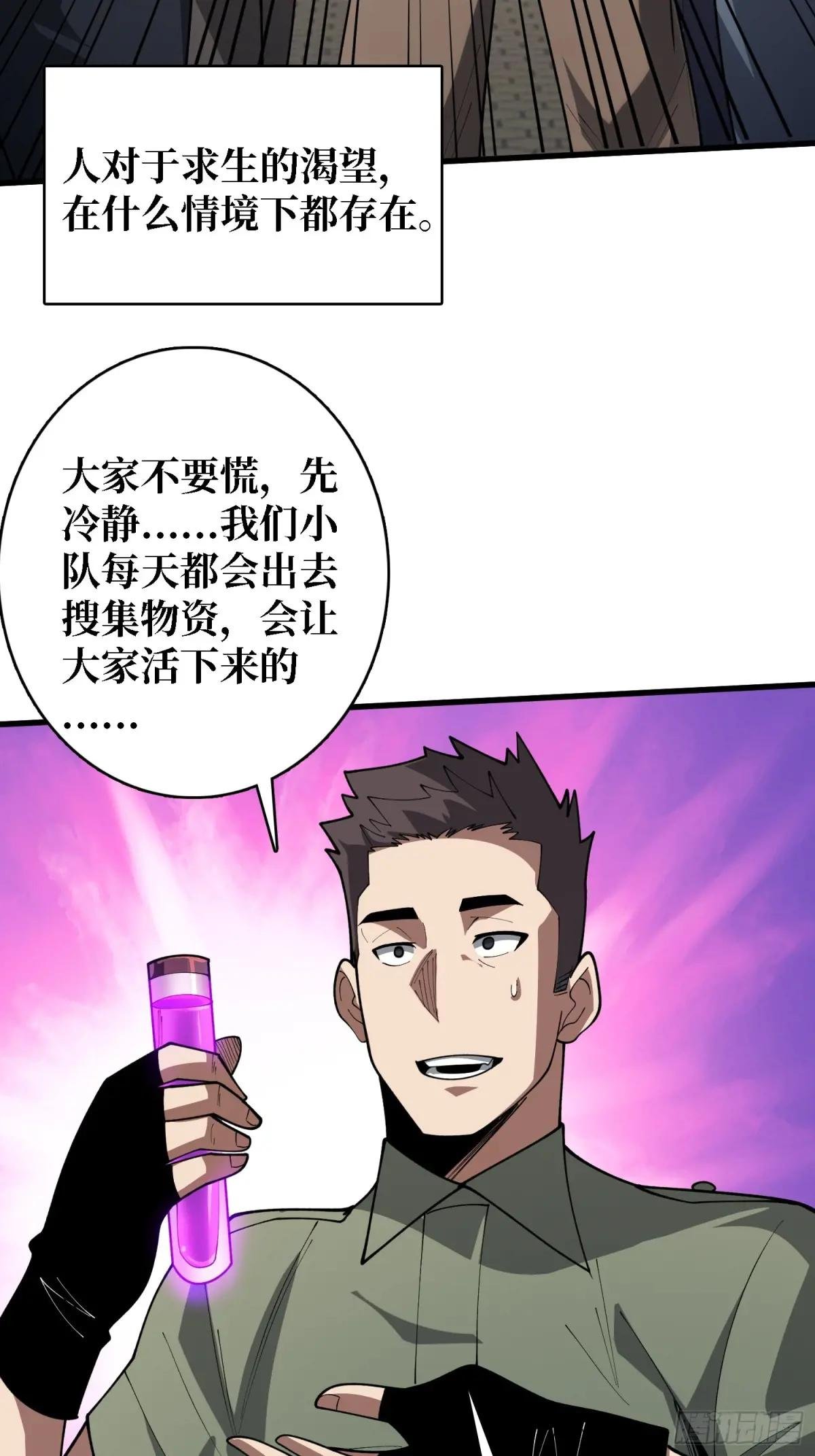 第30话 唯一的解药