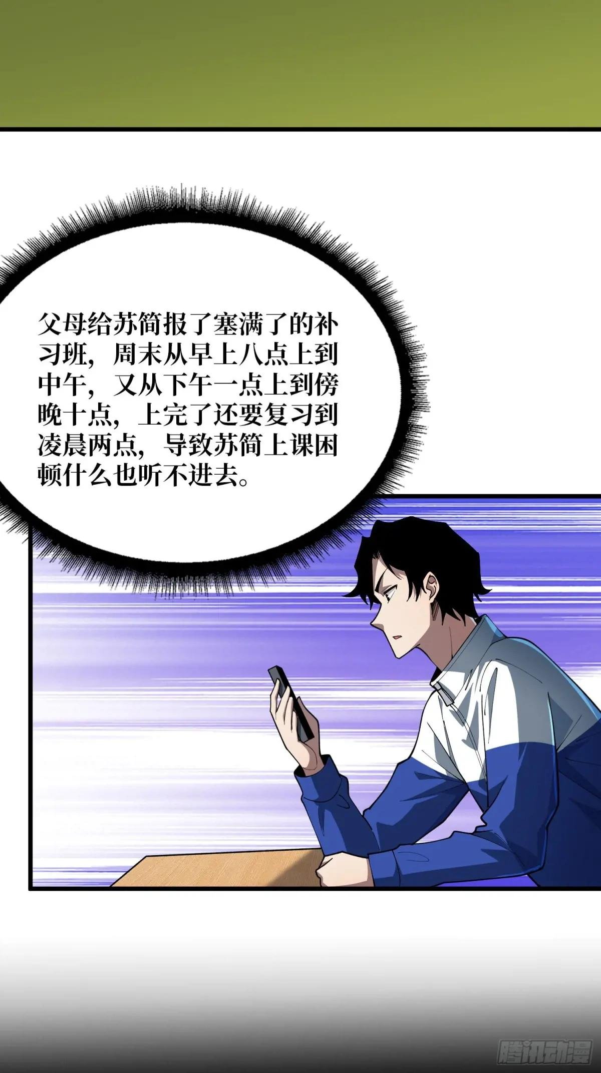 第65话 留下来，陪我吧