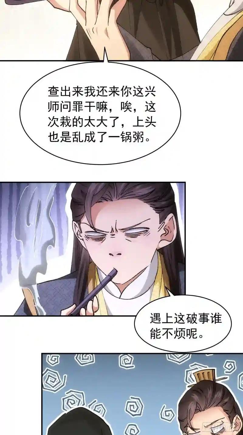 第108话 黄帮主的烦恼