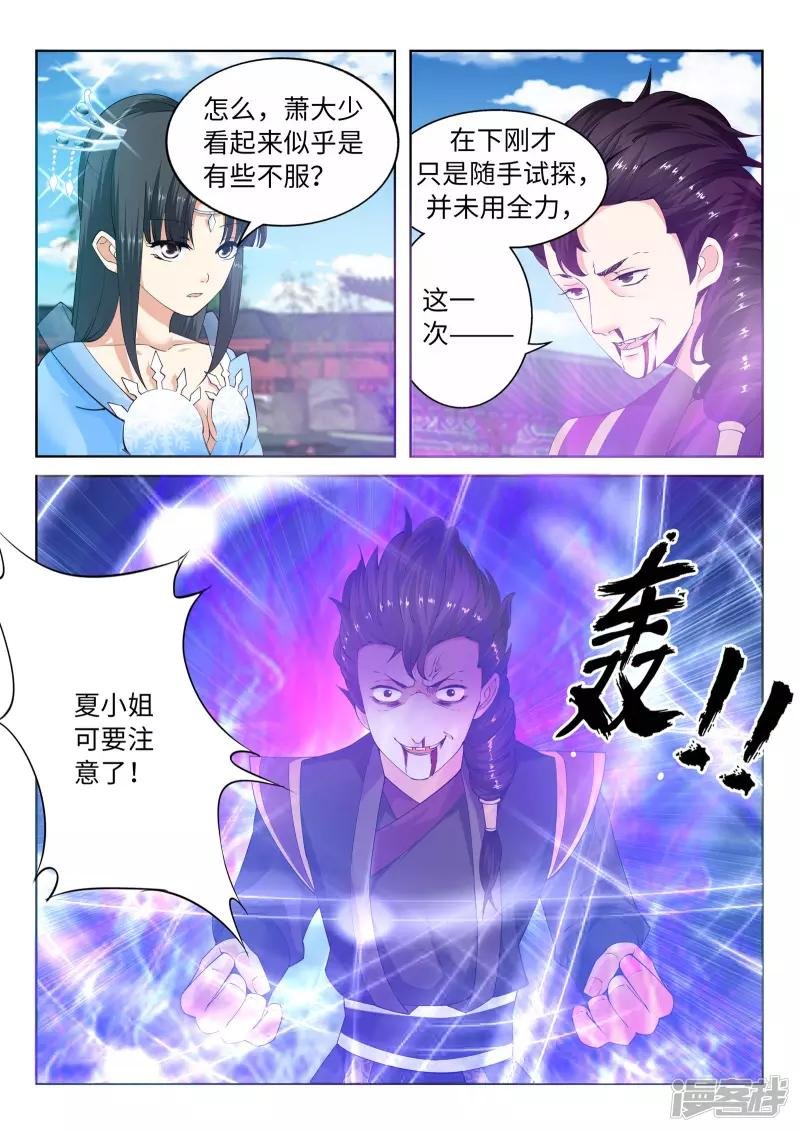 第11话 迟到的亲戚