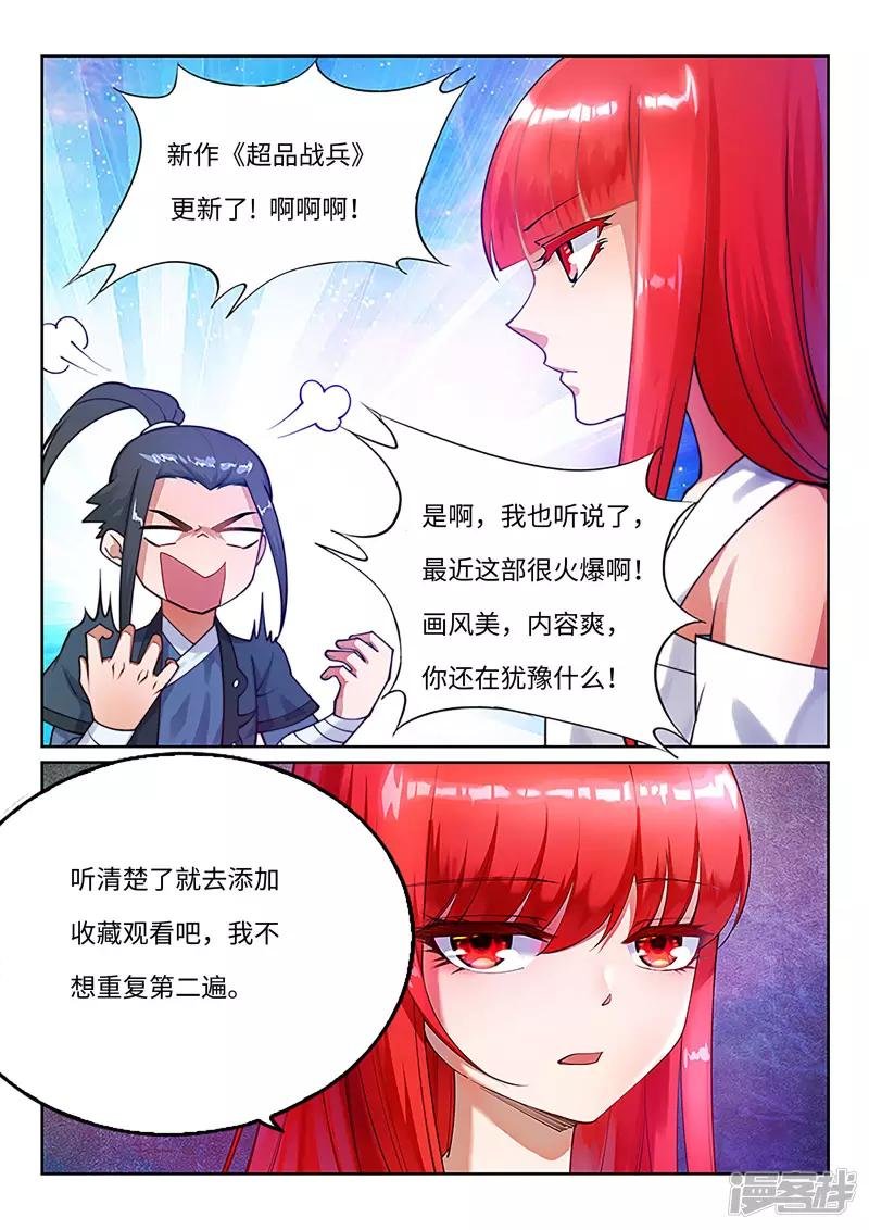第111话 横扫