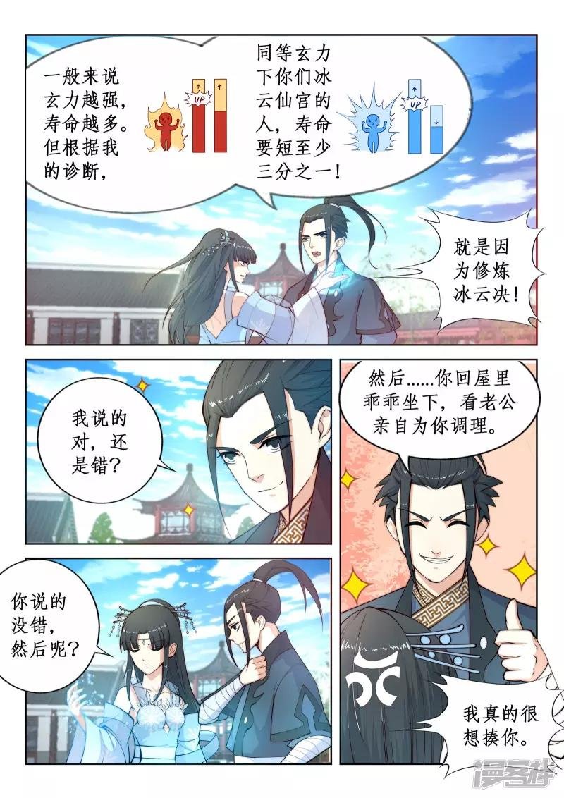 第12话 我是神医，你信吗？