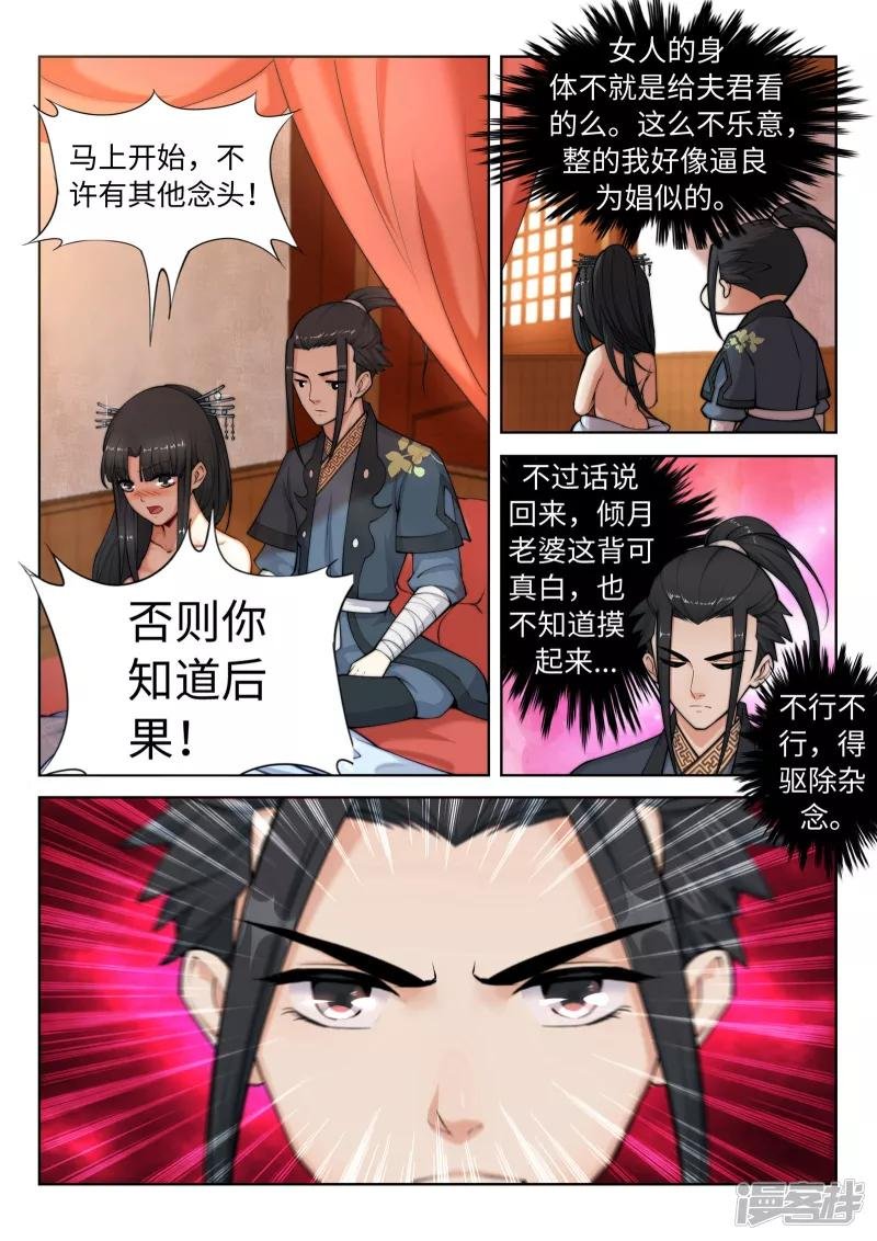 第13话 通玄