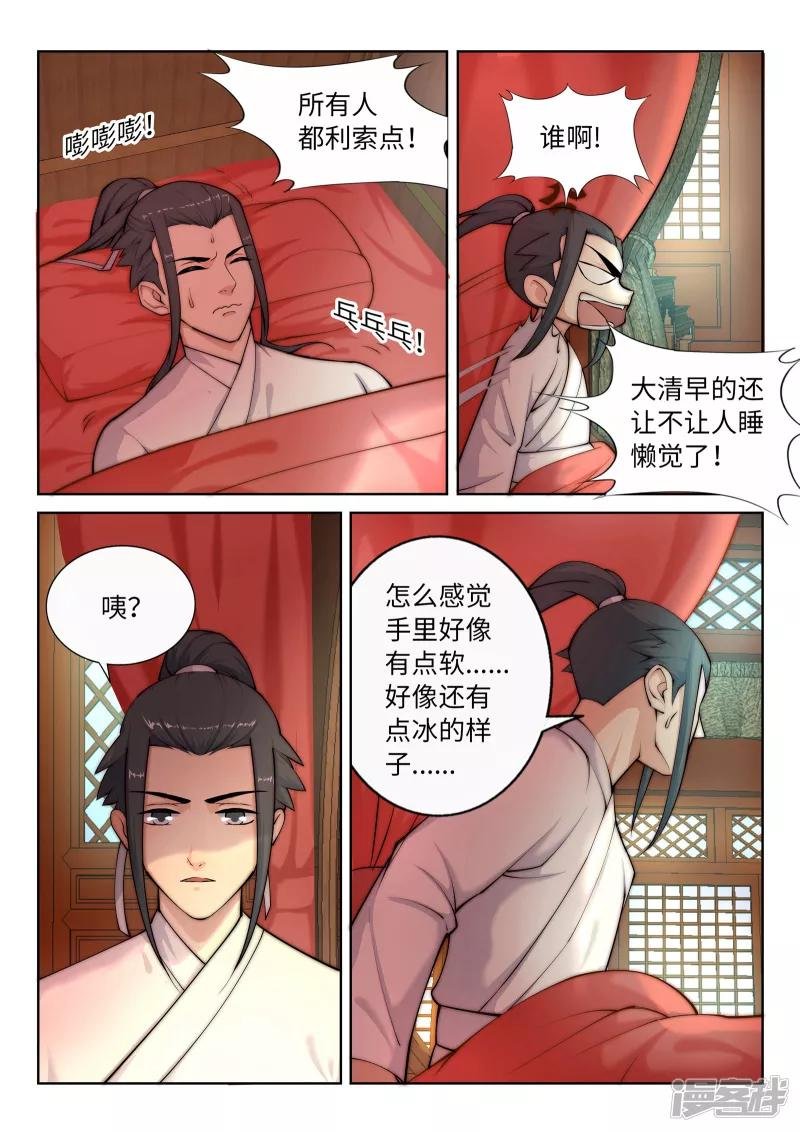 第14话 萧宗使者