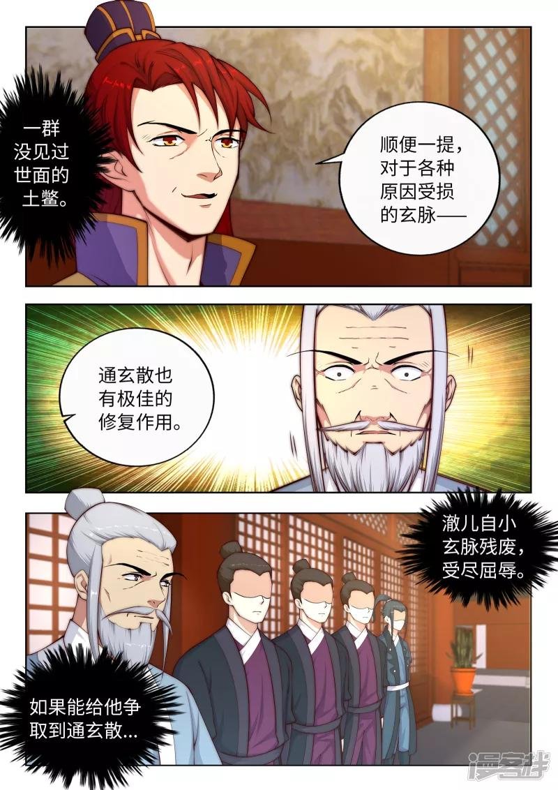 第15话 心里没点数？