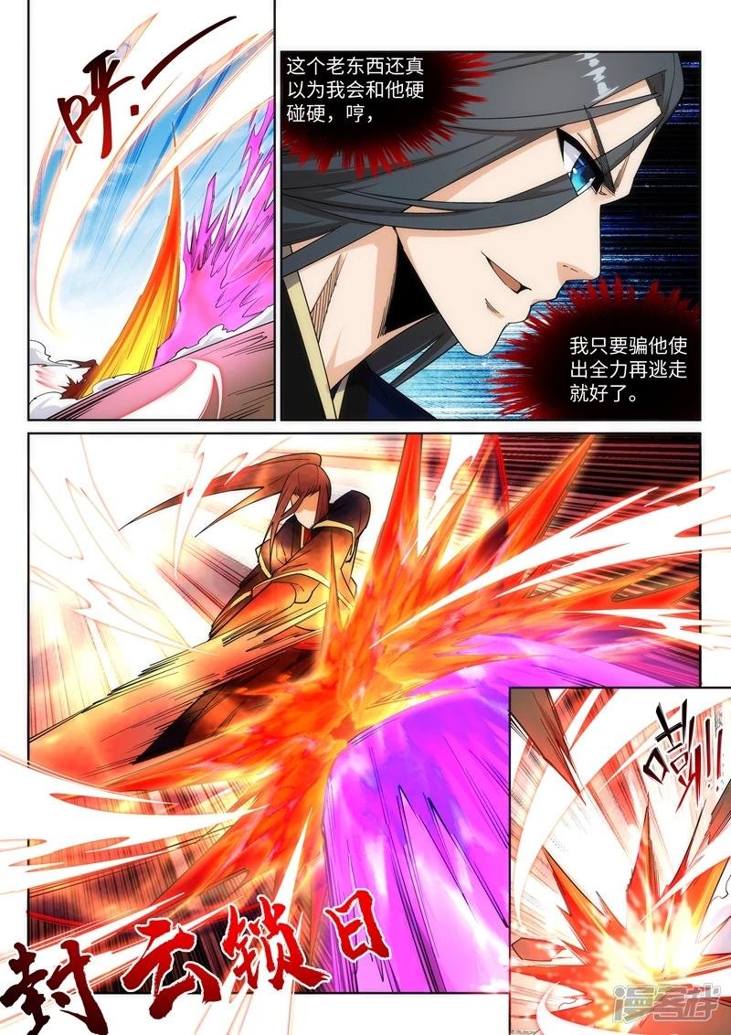 第177话 危局