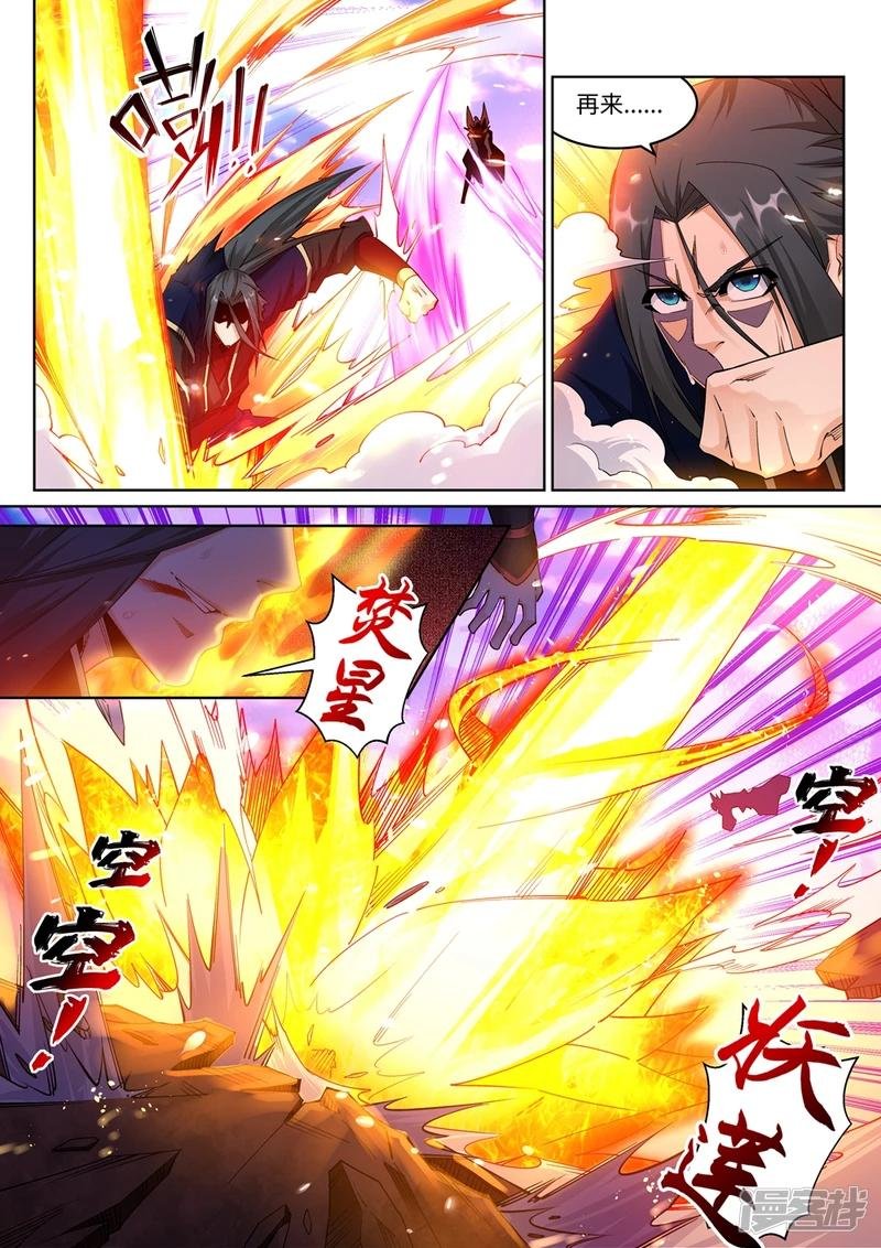 第189话 龙神领域