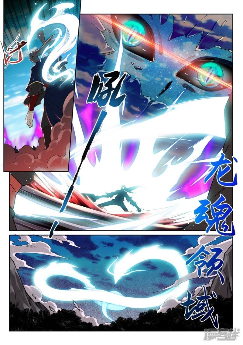 第189话 龙神领域