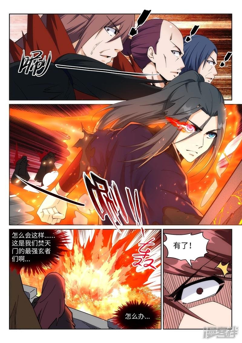 第189话 龙神领域