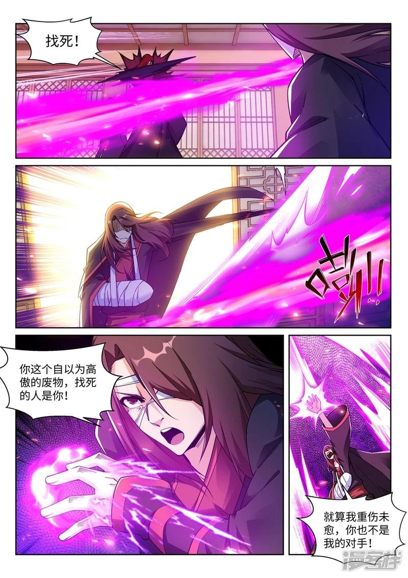 第189话 龙神领域