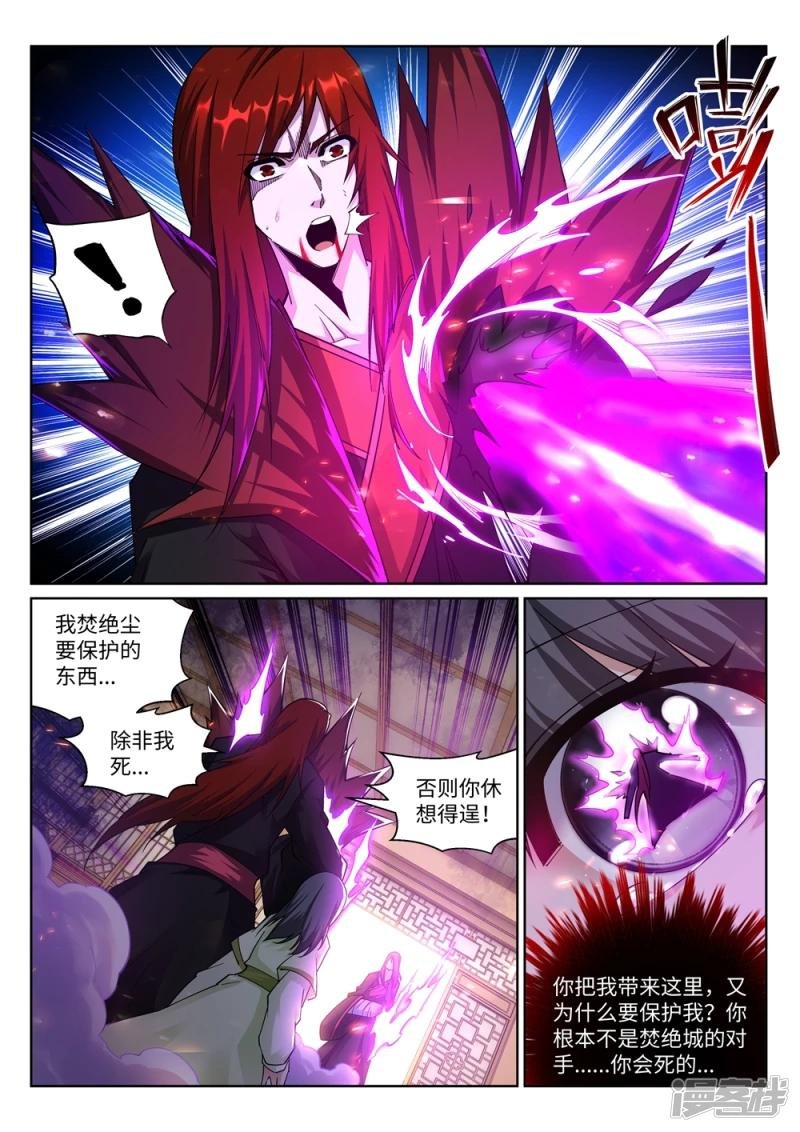 第189话 龙神领域