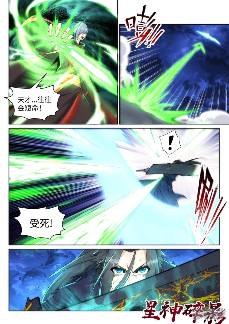 第198话 灭门