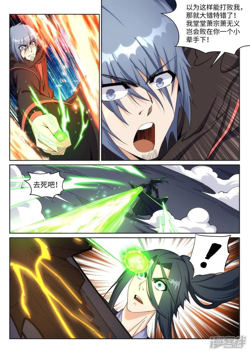 第198话 灭门