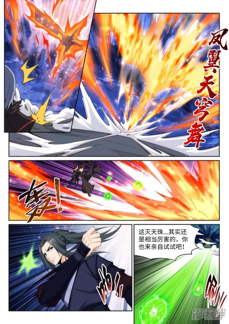 第198话 灭门