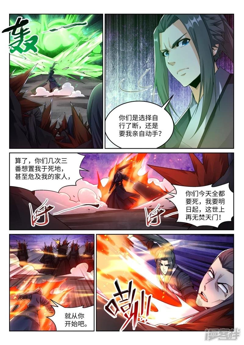 第198话 灭门