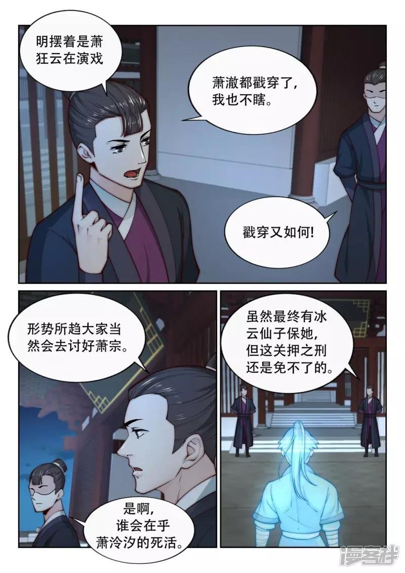第24话 饮血祭恨1