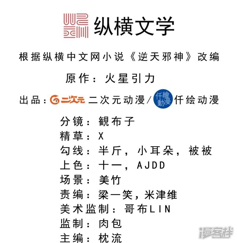 第510话 涅槃之炎