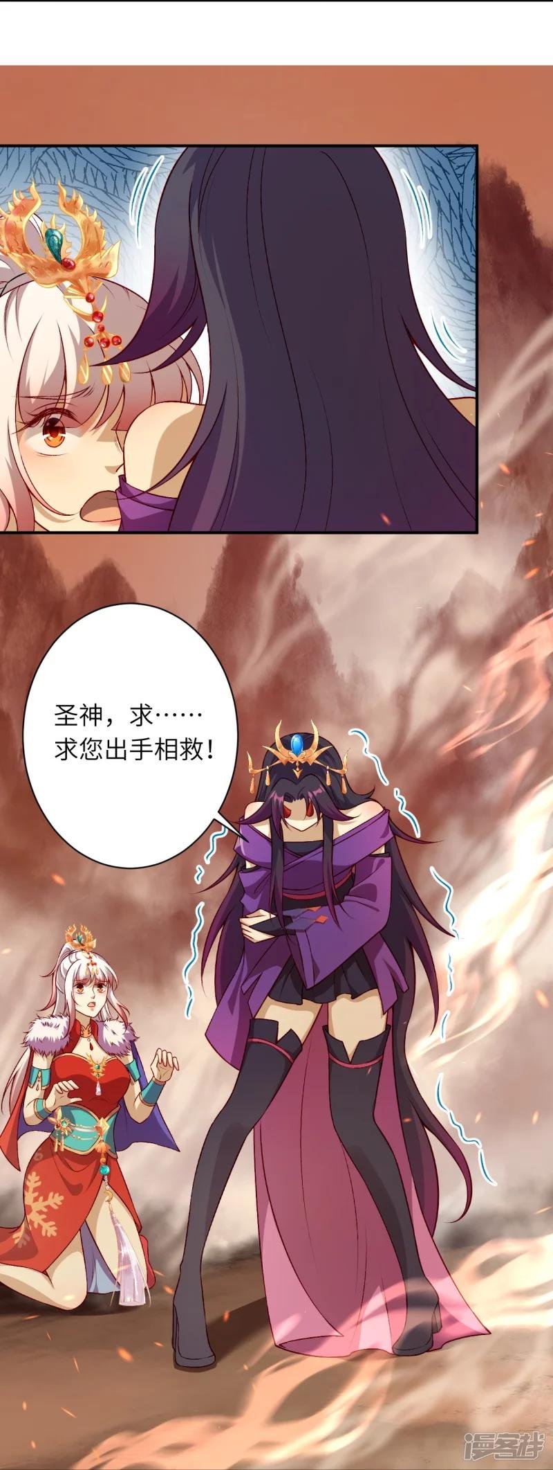 第510话 涅槃之炎