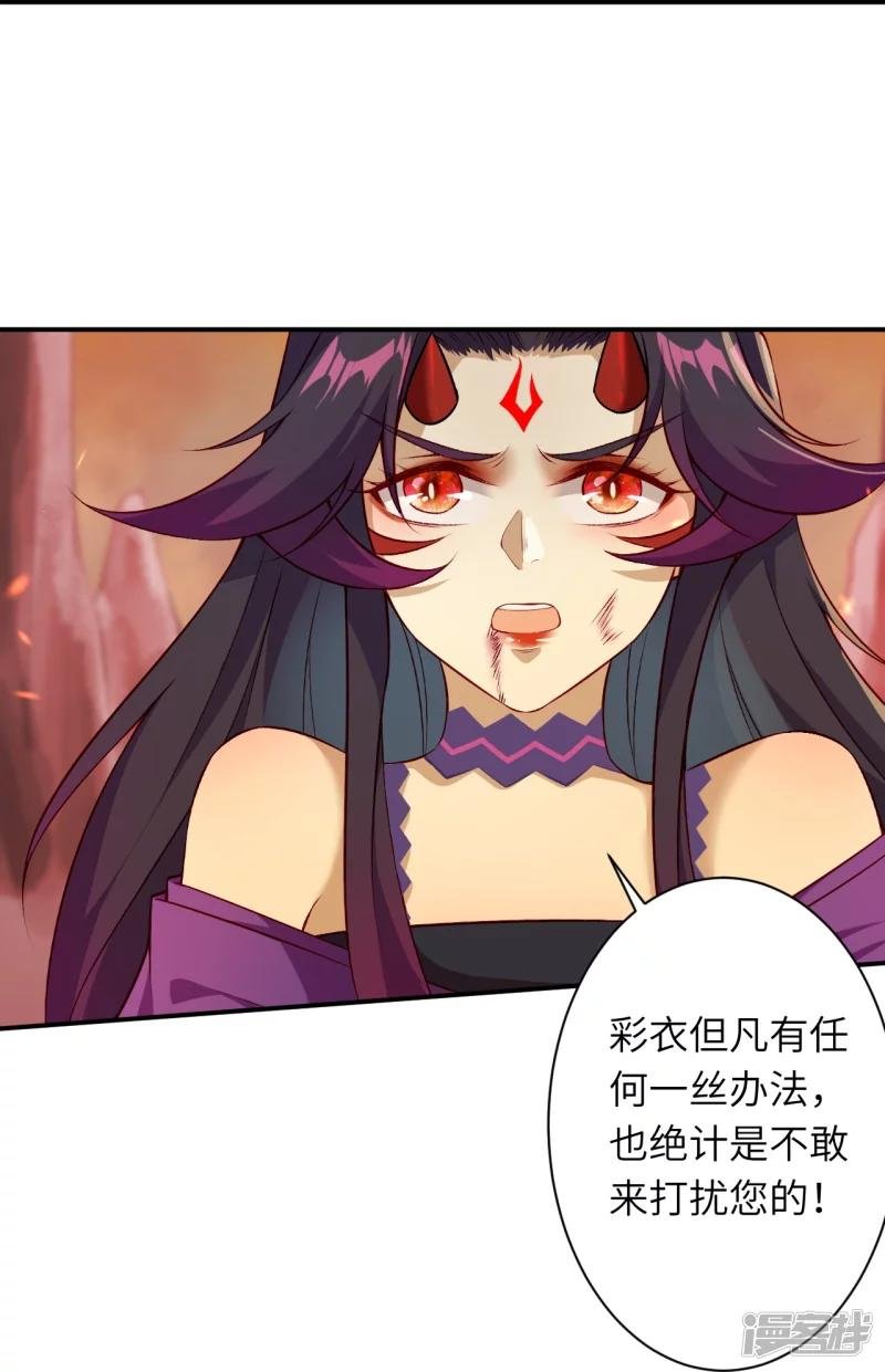 第510话 涅槃之炎
