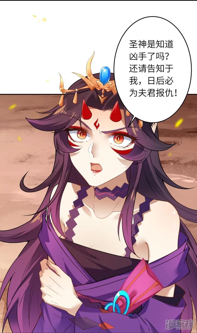 第510话 涅槃之炎