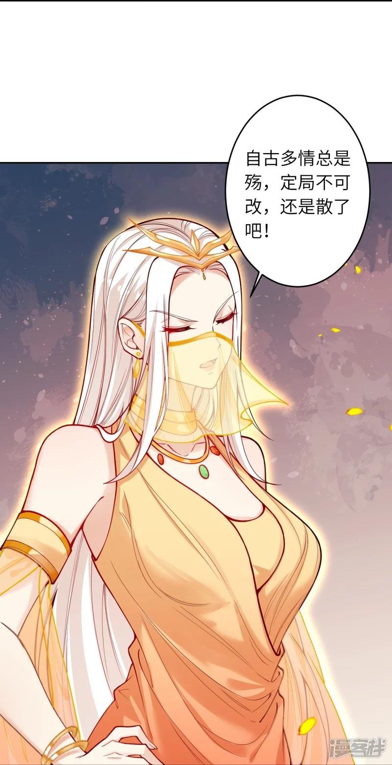 第510话 涅槃之炎